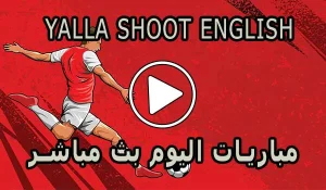 Yalla Shoot English | مباريات اليوم بث مباشر | yallashoot eng